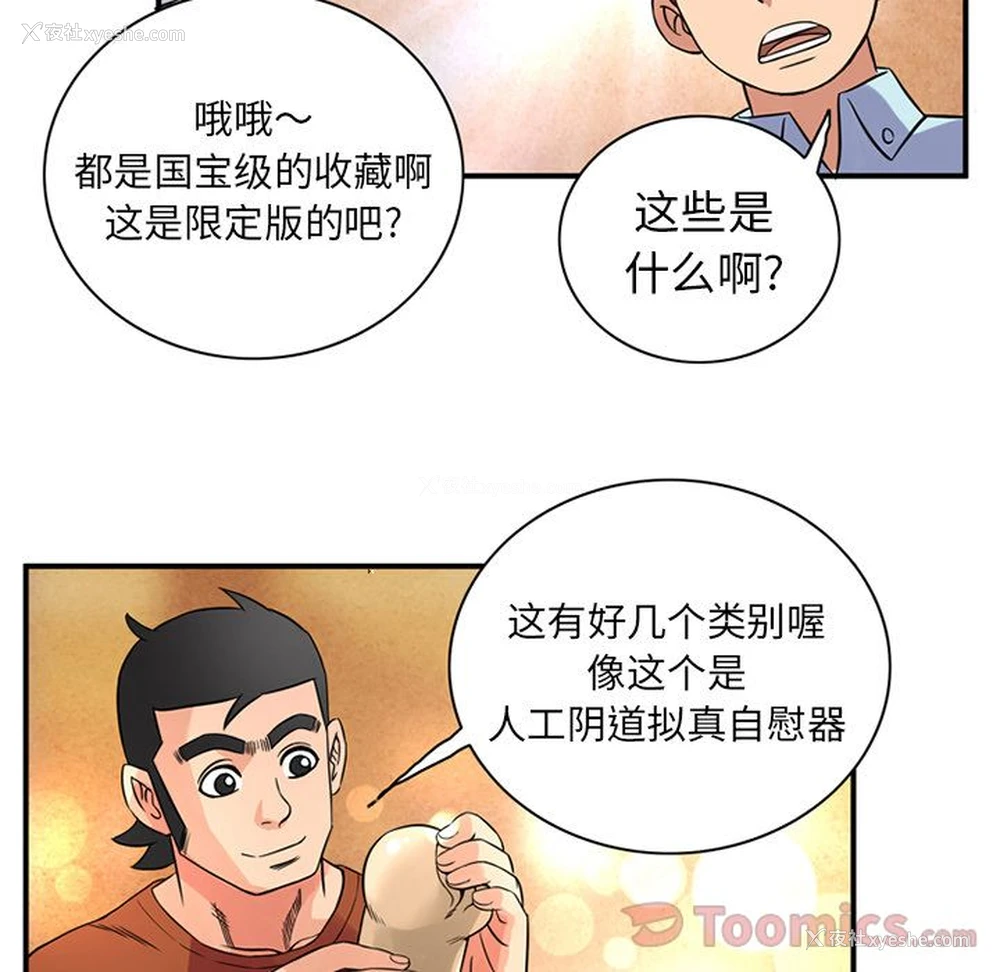 51P - 深夜用品店