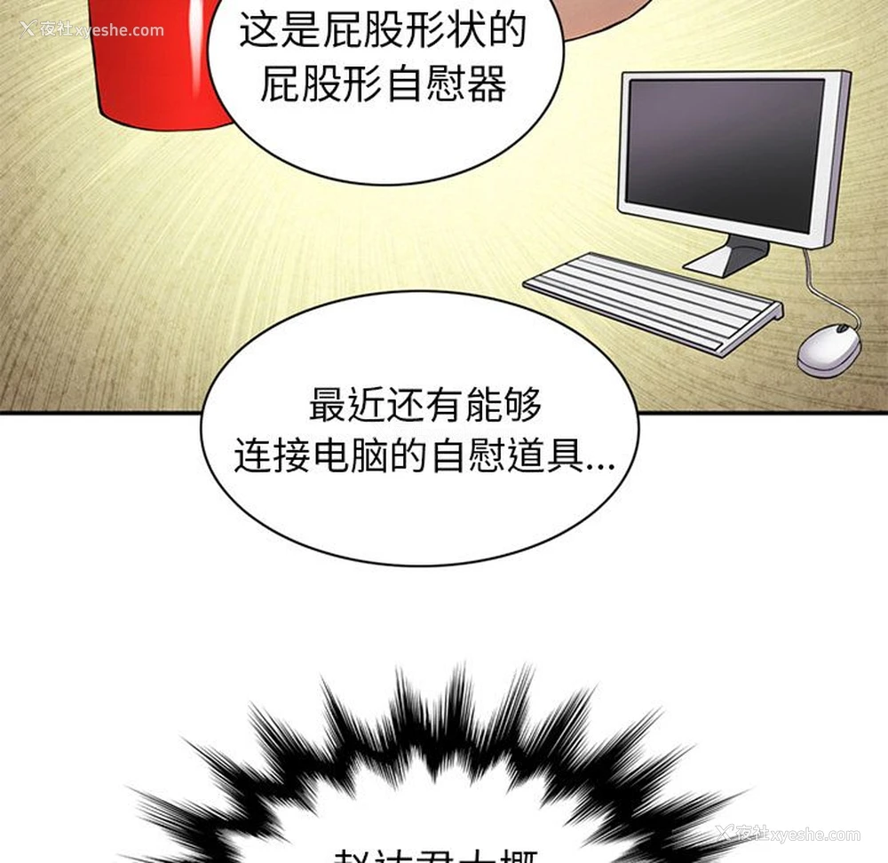 53P - 深夜用品店