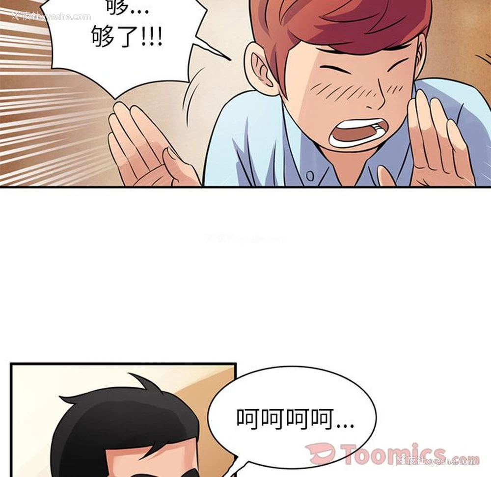 56P - 深夜用品店