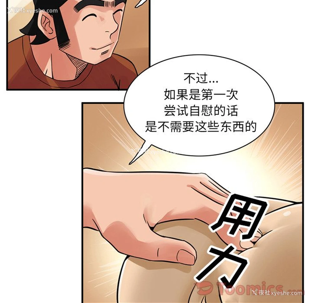 57P - 深夜用品店