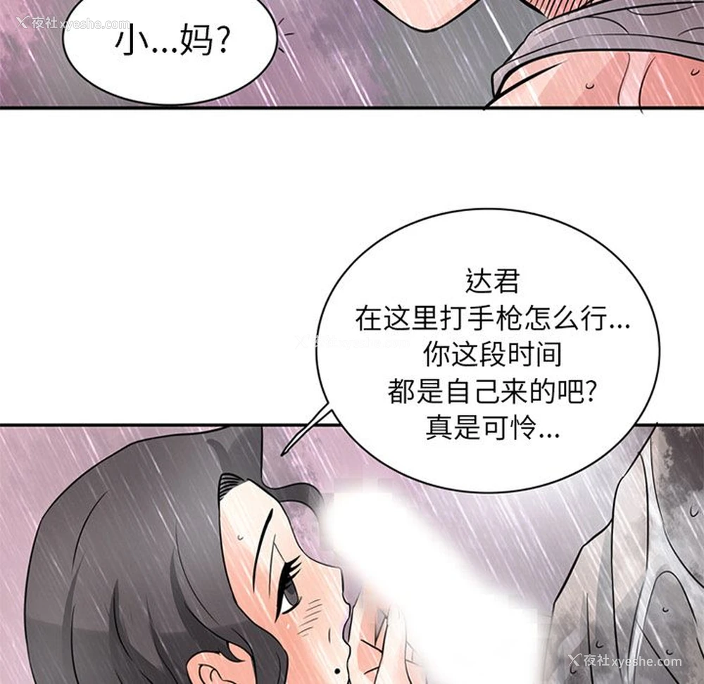5P - 深夜用品店