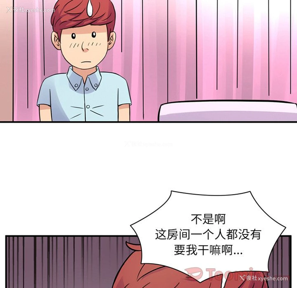 70P - 深夜用品店