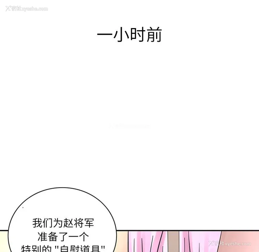 19P - 深夜用品店