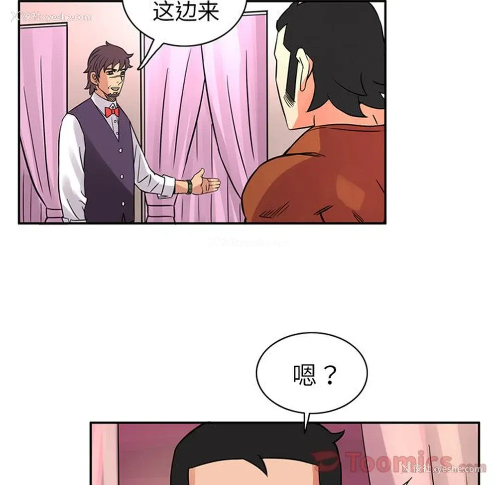 21P - 深夜用品店
