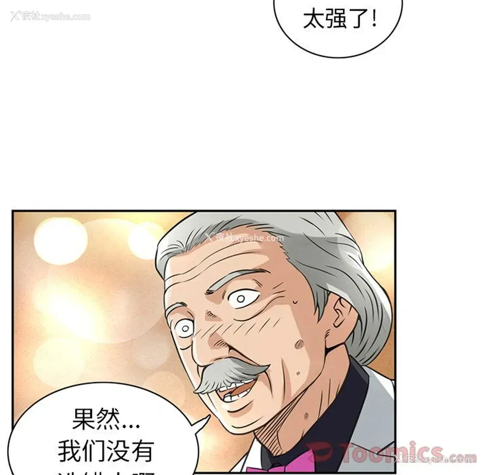 39P - 深夜用品店