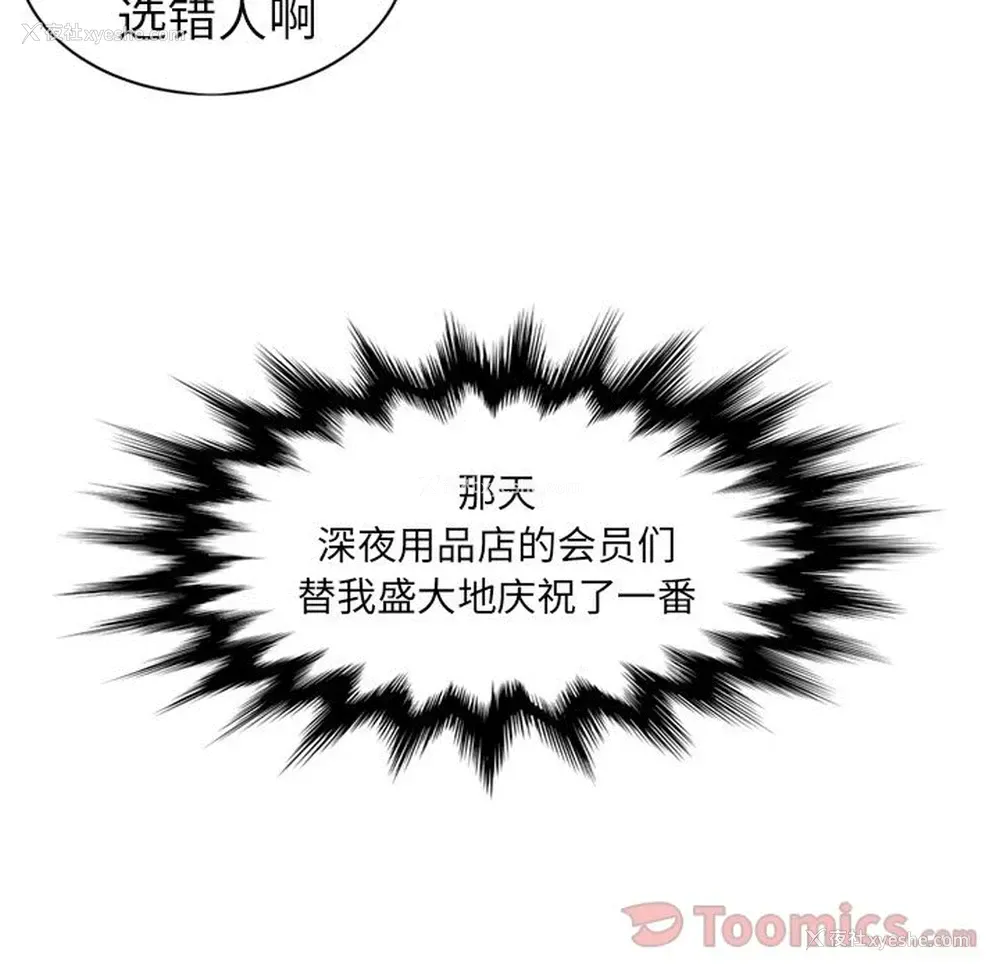 40P - 深夜用品店