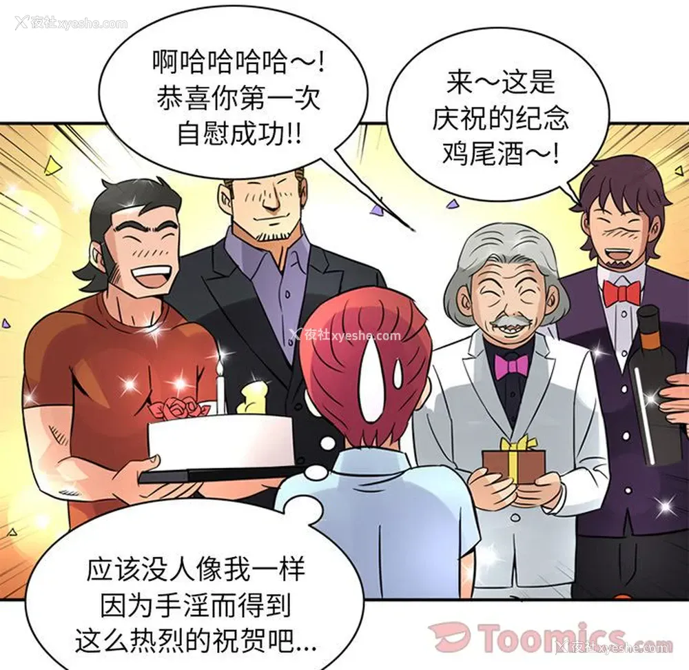 41P - 深夜用品店
