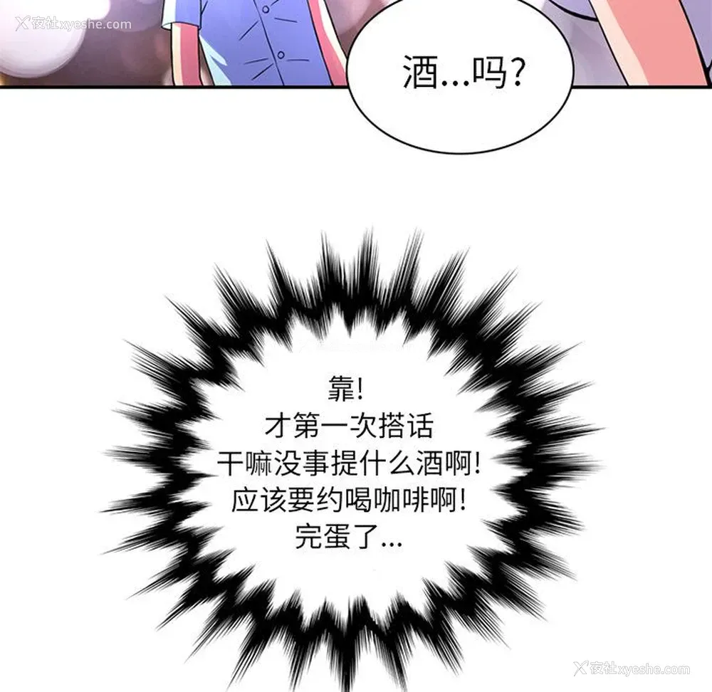 53P - 深夜用品店