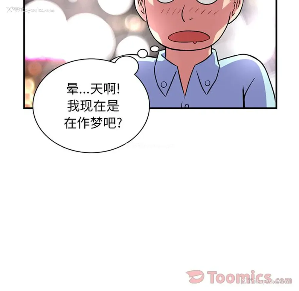 56P - 深夜用品店