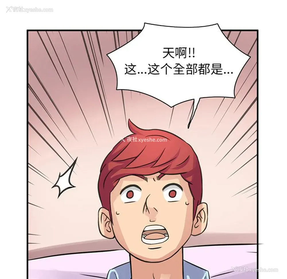 5P - 深夜用品店