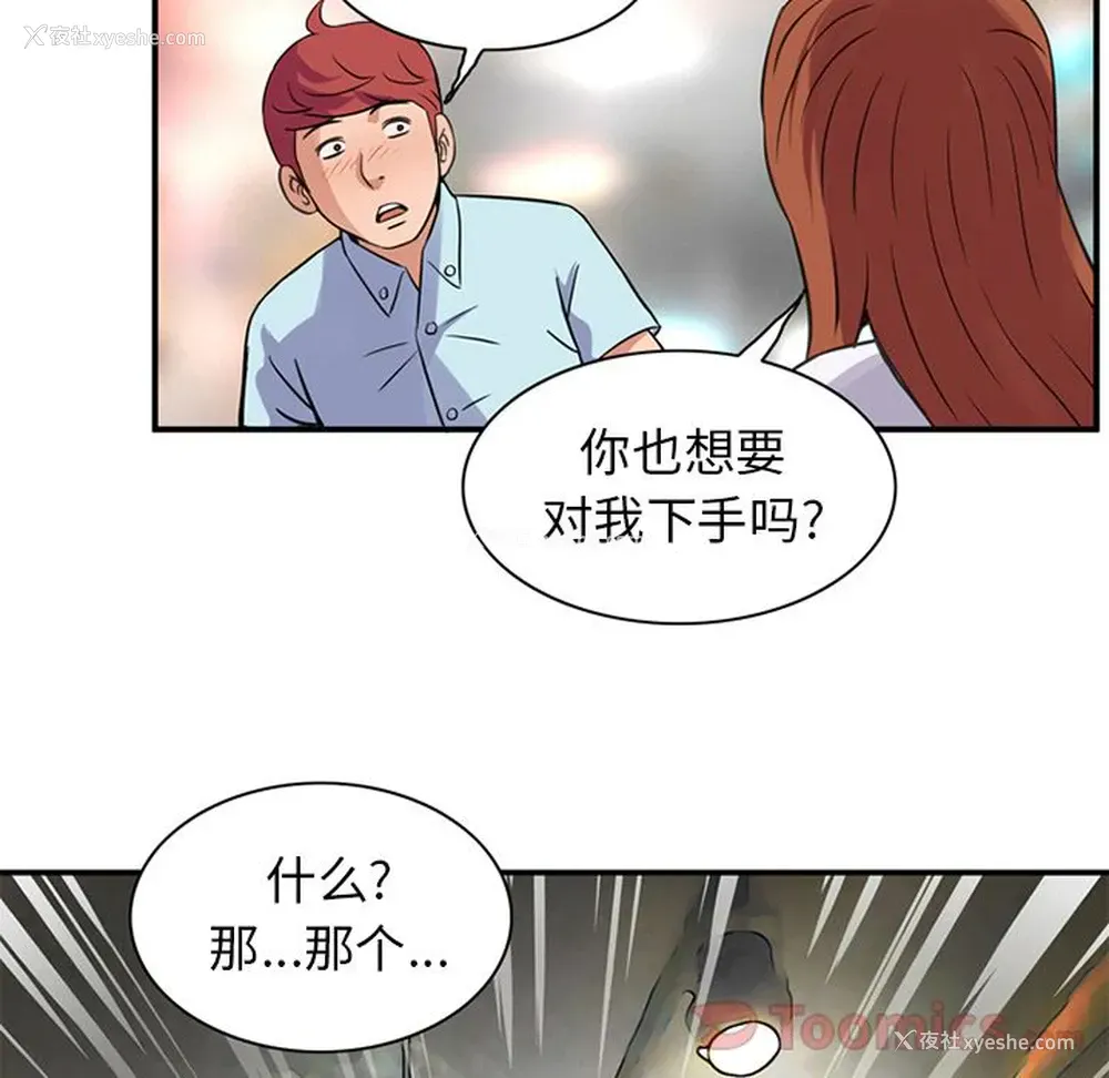 61P - 深夜用品店