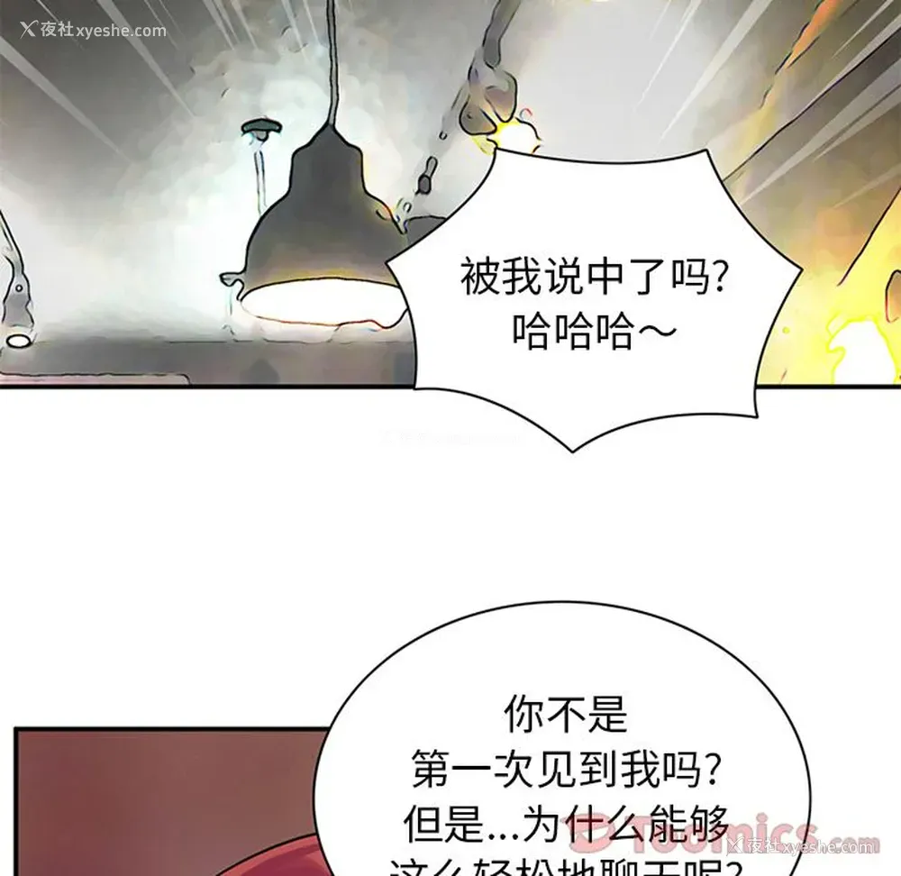 62P - 深夜用品店