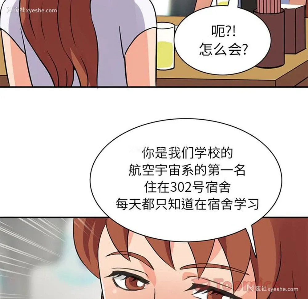 65P - 深夜用品店
