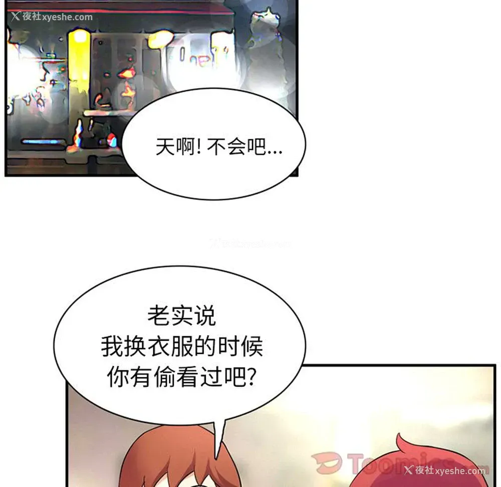 67P - 深夜用品店