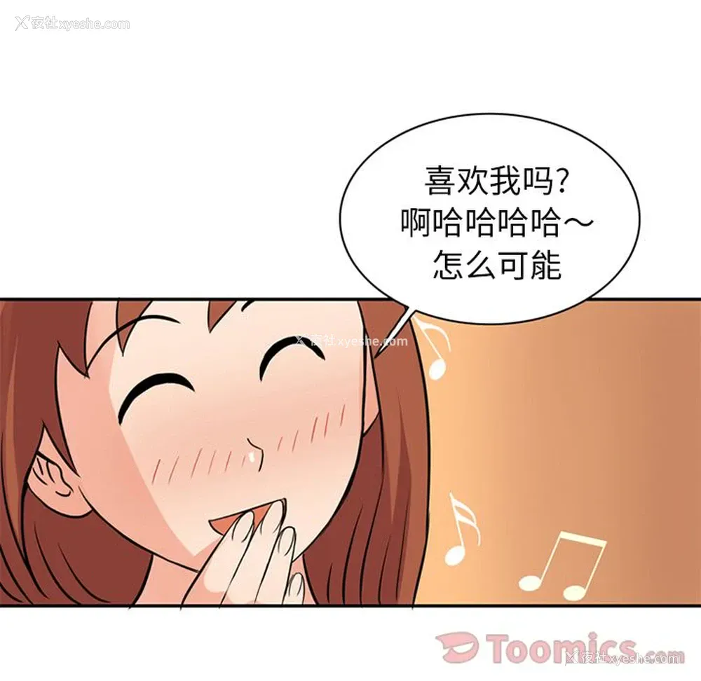 70P - 深夜用品店