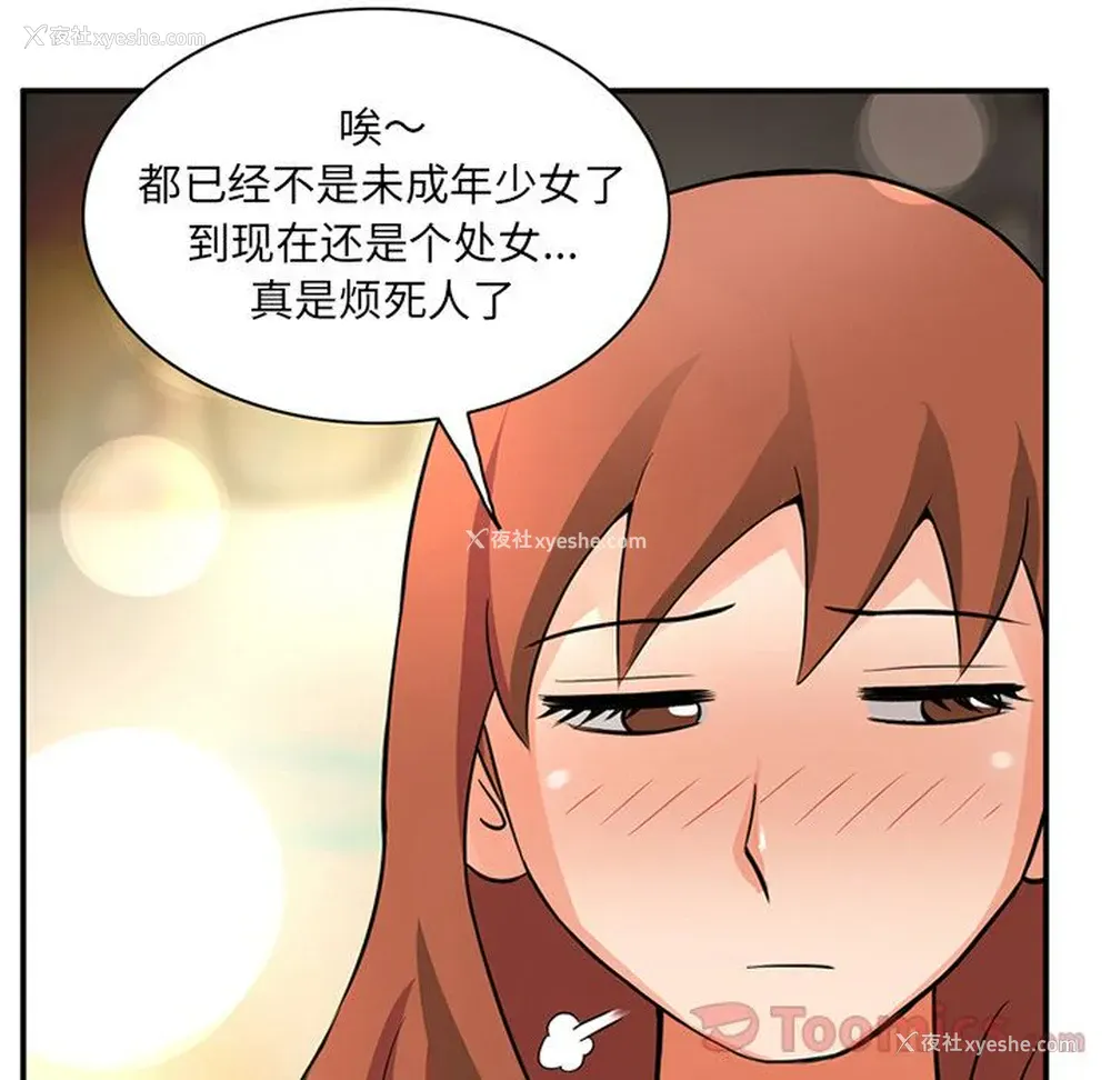 73P - 深夜用品店