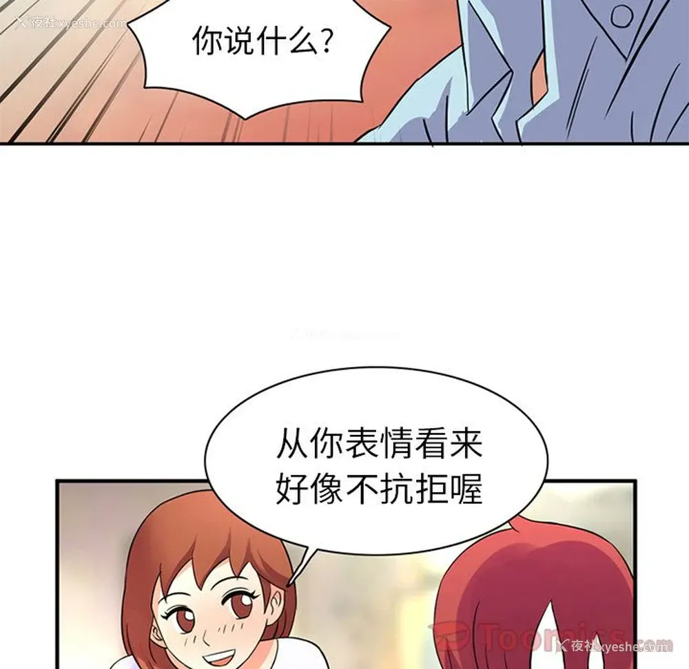 76P - 深夜用品店