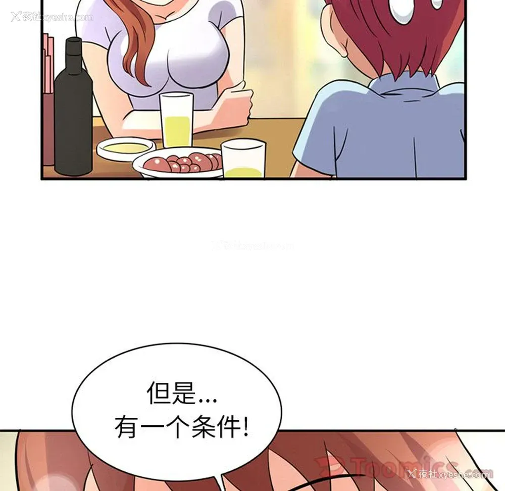 77P - 深夜用品店
