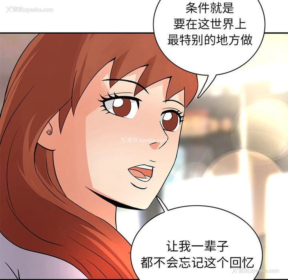 11P - 深夜用品店