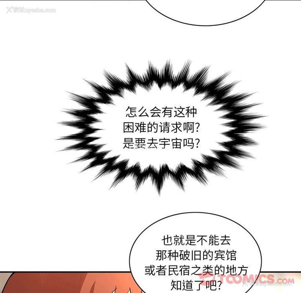 12P - 深夜用品店