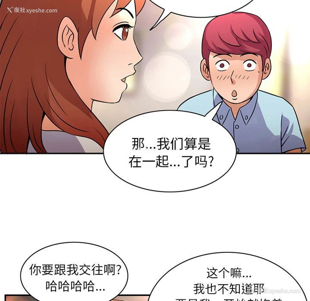 13P - 深夜用品店