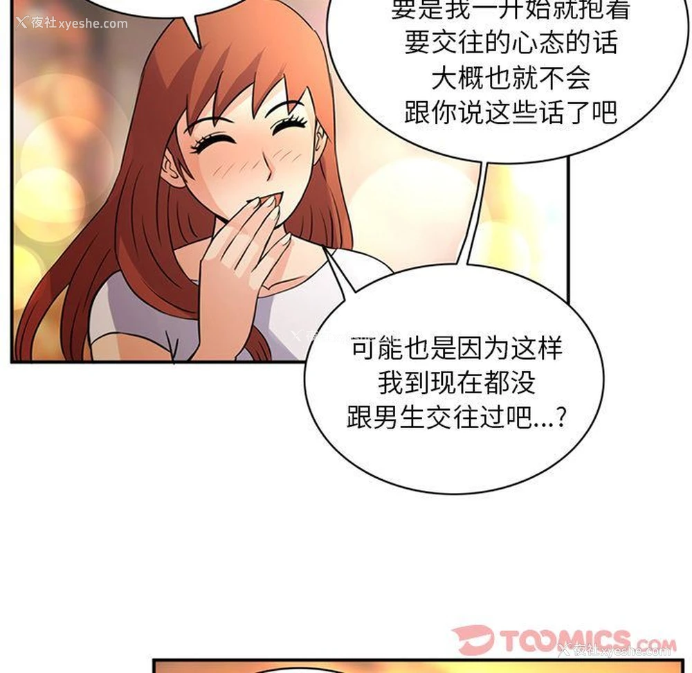14P - 深夜用品店