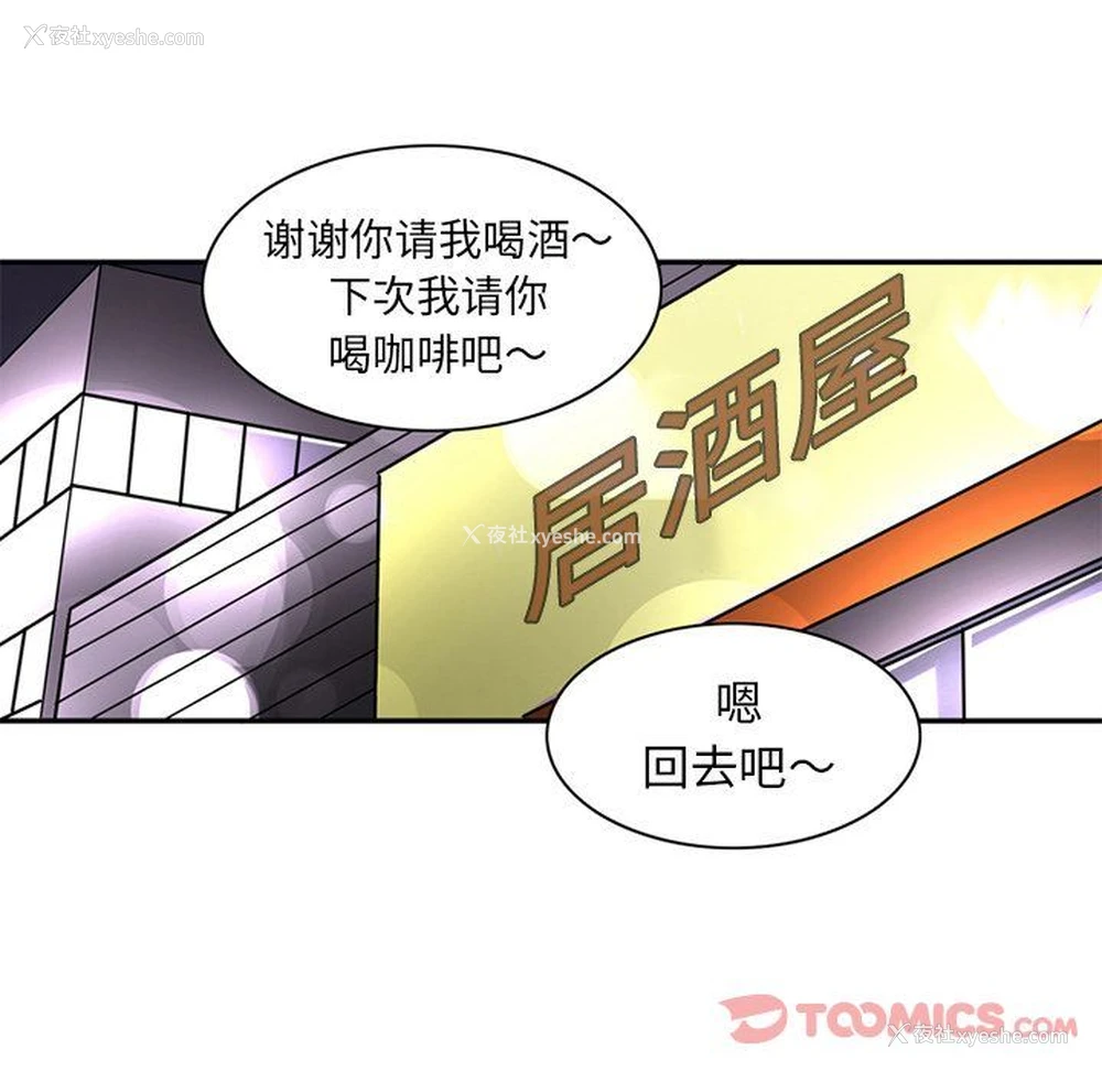 16P - 深夜用品店