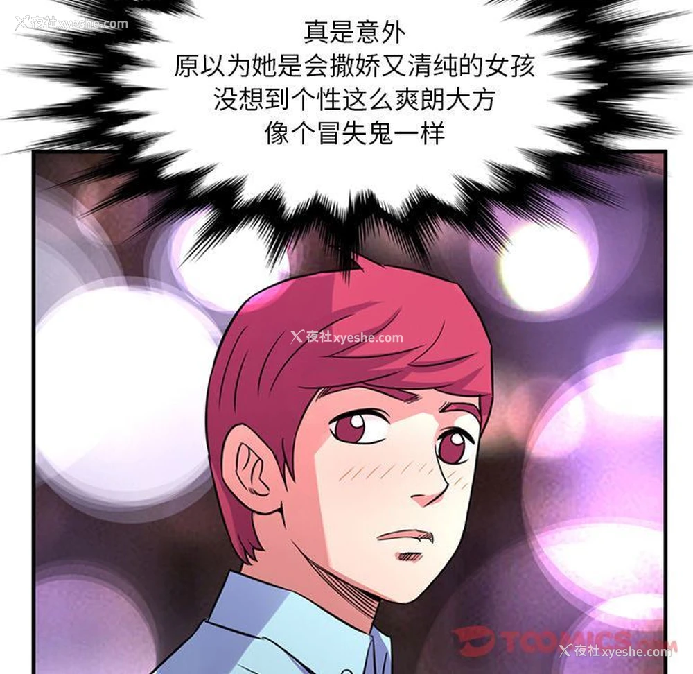 18P - 深夜用品店