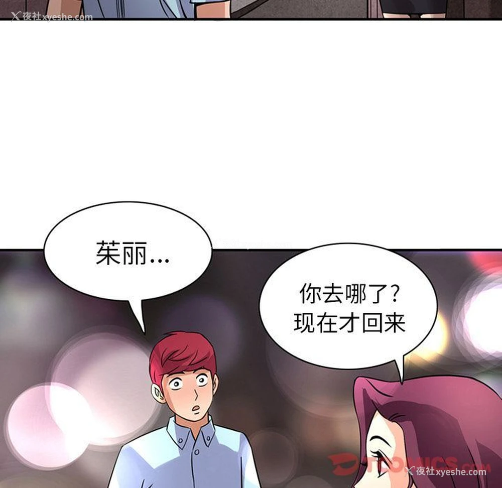 22P - 深夜用品店