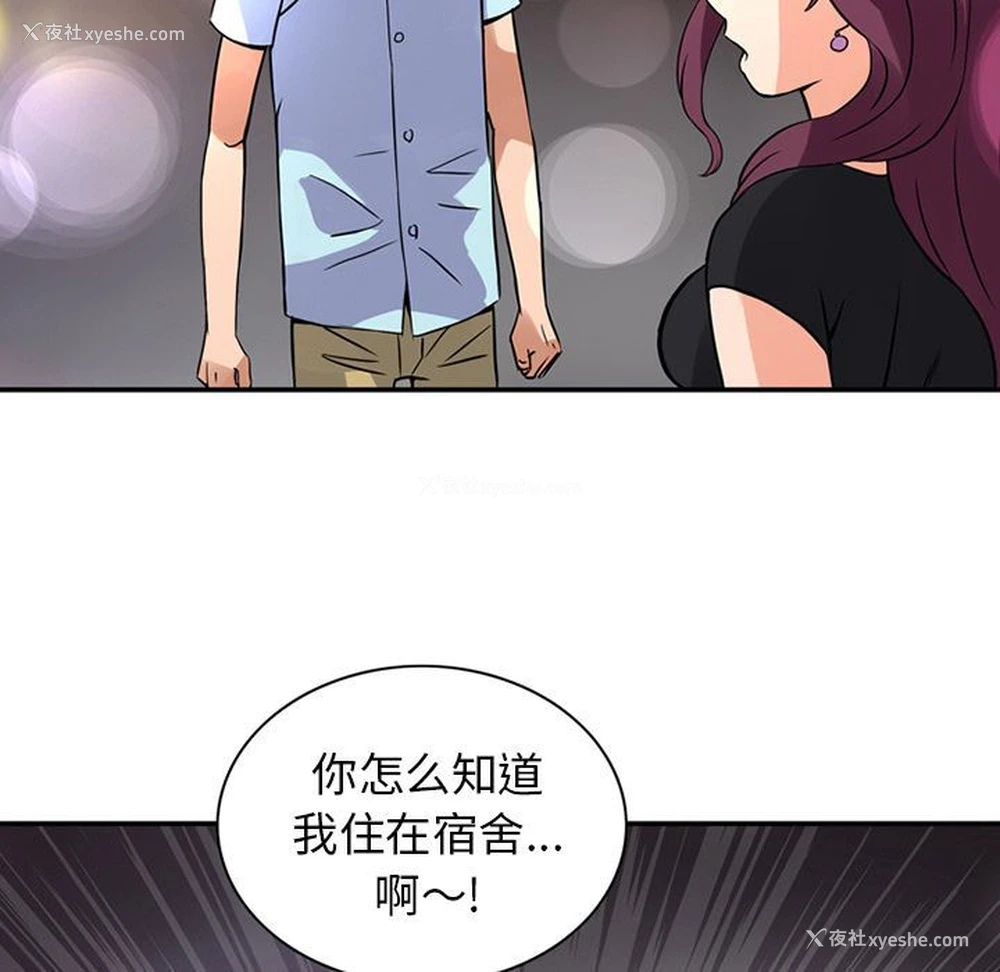 23P - 深夜用品店