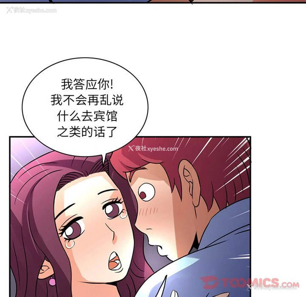 26P - 深夜用品店