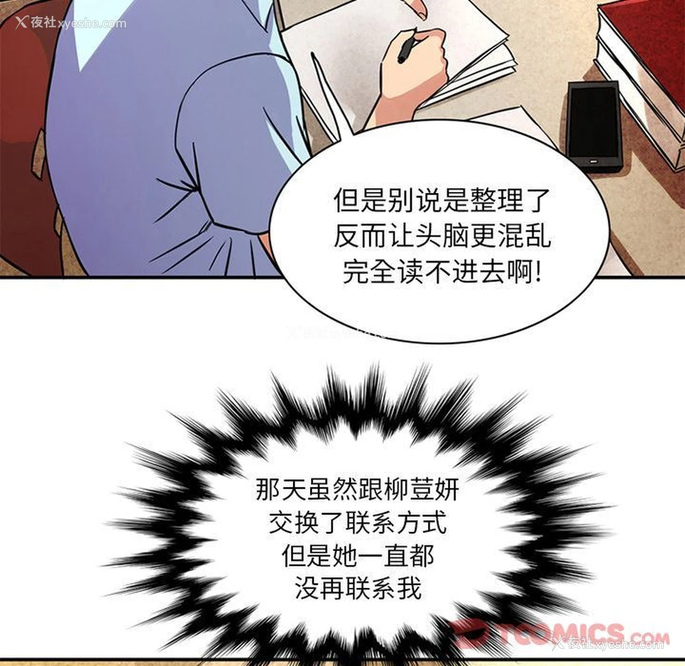 60P - 深夜用品店
