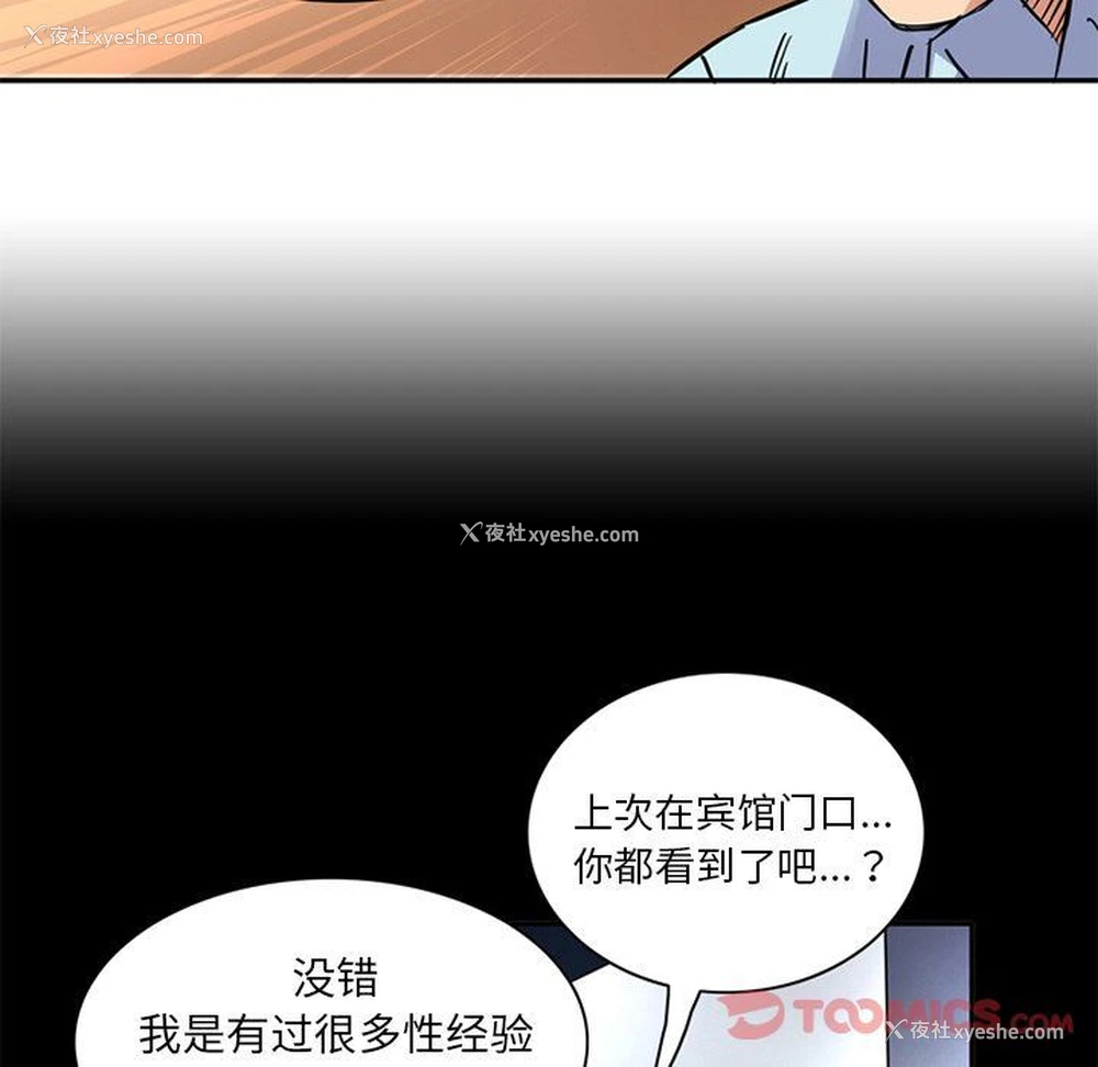 64P - 深夜用品店