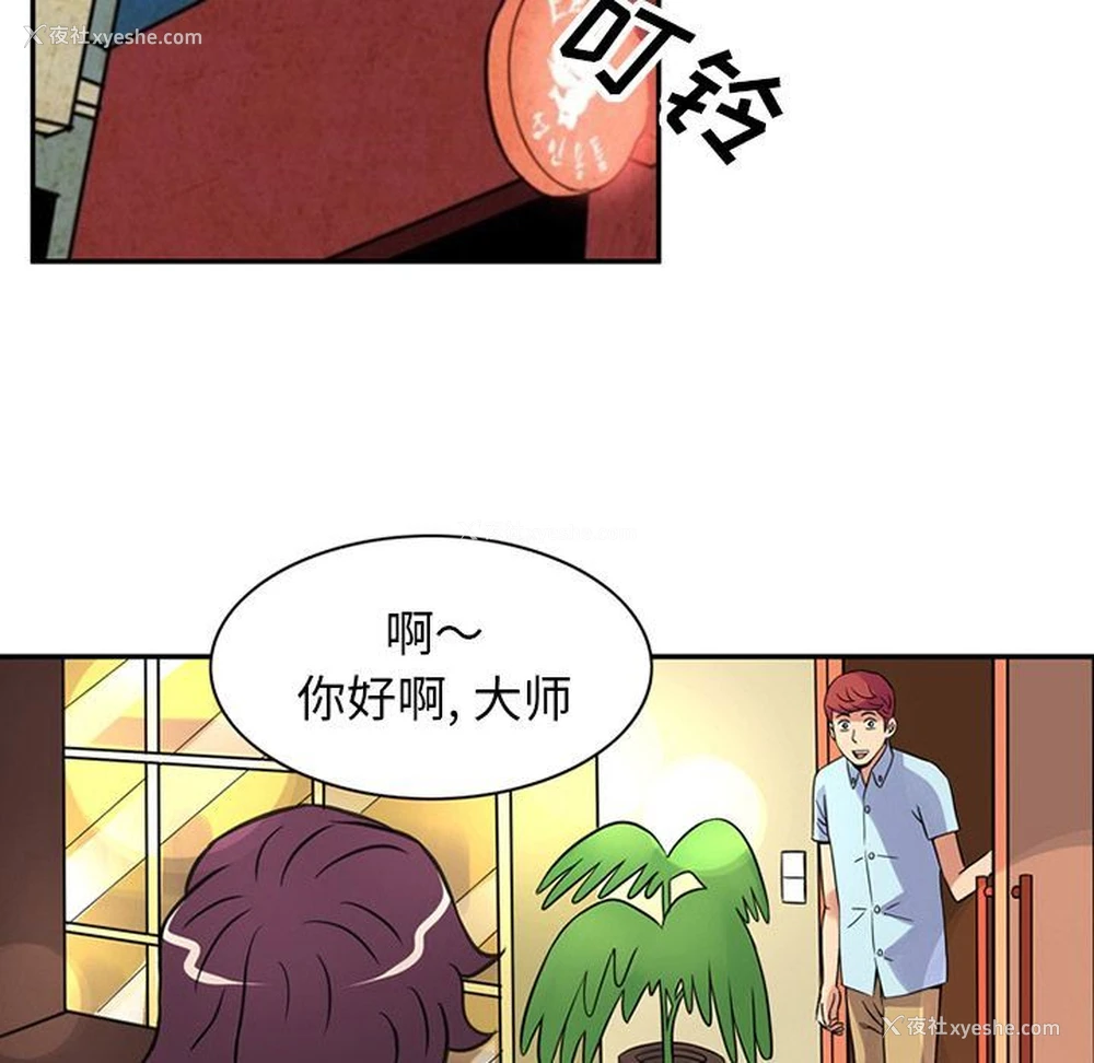 77P - 深夜用品店