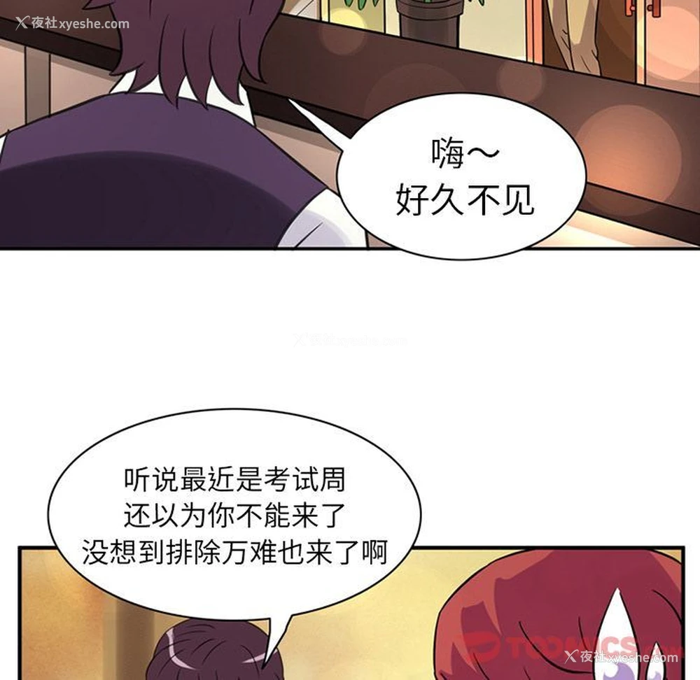 78P - 深夜用品店