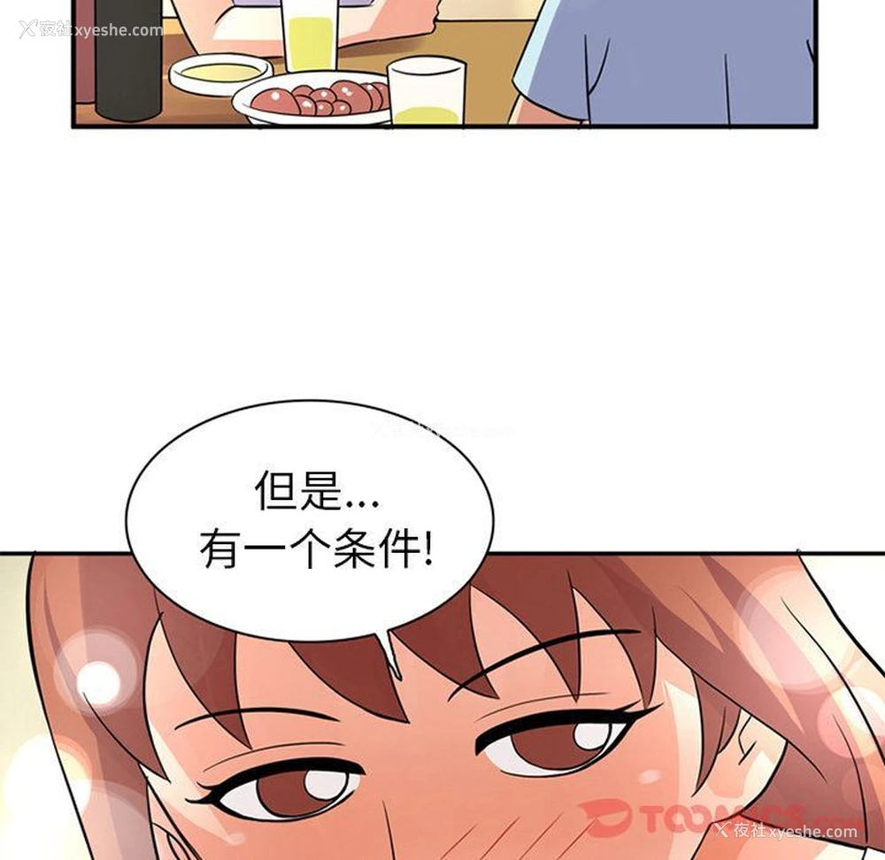 8P - 深夜用品店