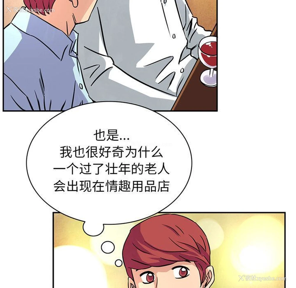 11P - 深夜用品店