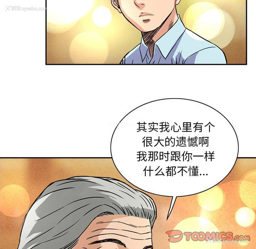 12P - 深夜用品店