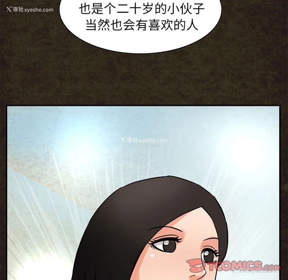 18P - 深夜用品店
