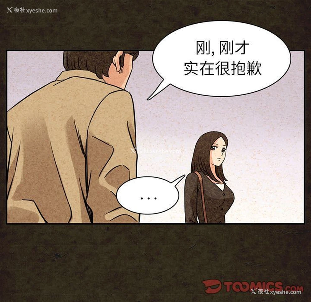 36P - 深夜用品店