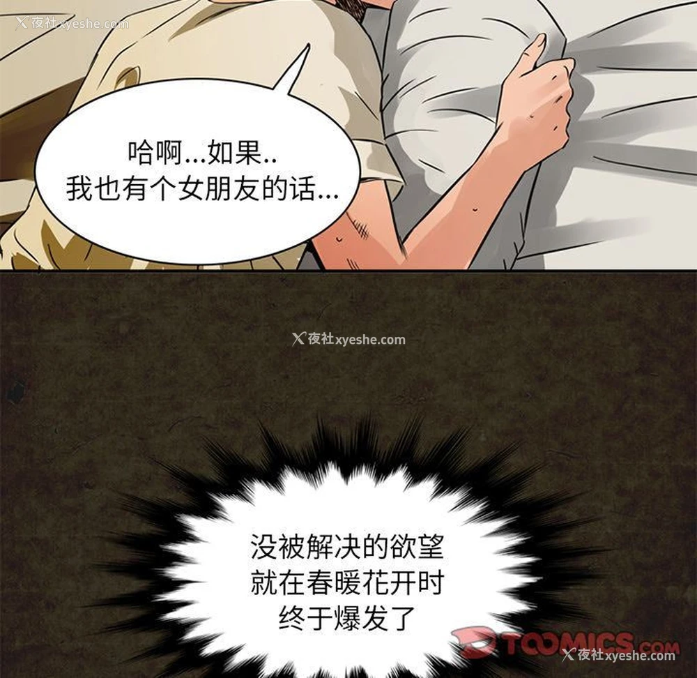 44P - 深夜用品店