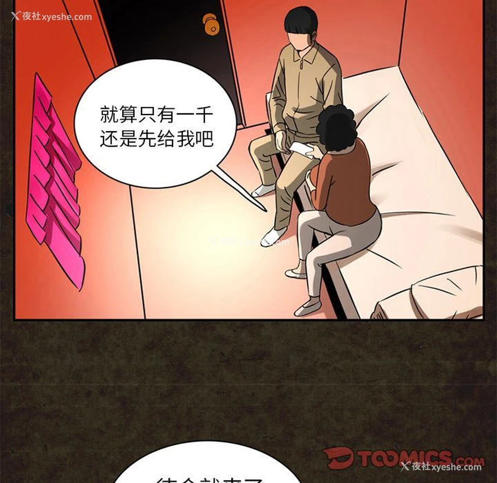 62P - 深夜用品店