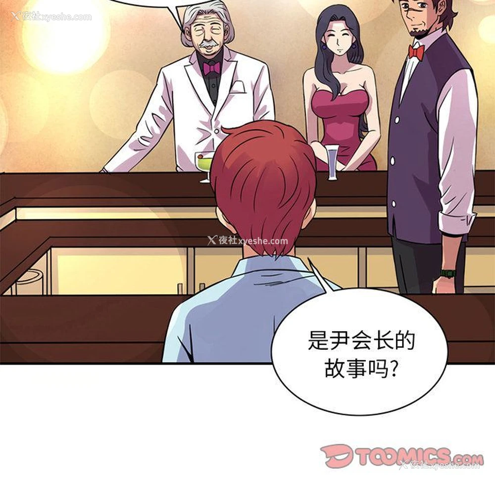6P - 深夜用品店