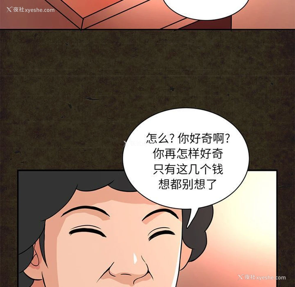 77P - 深夜用品店