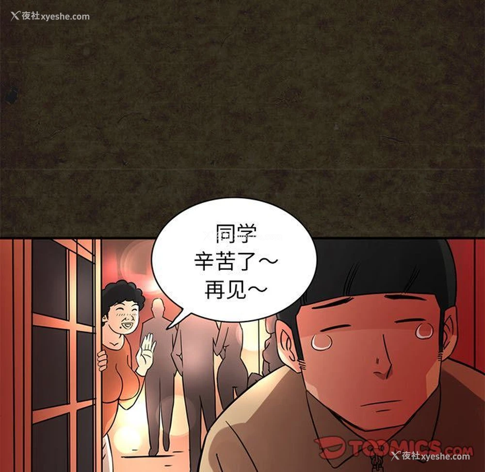 20P - 深夜用品店