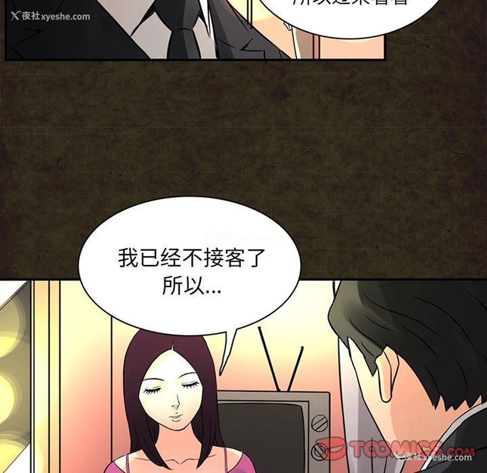 34P - 深夜用品店