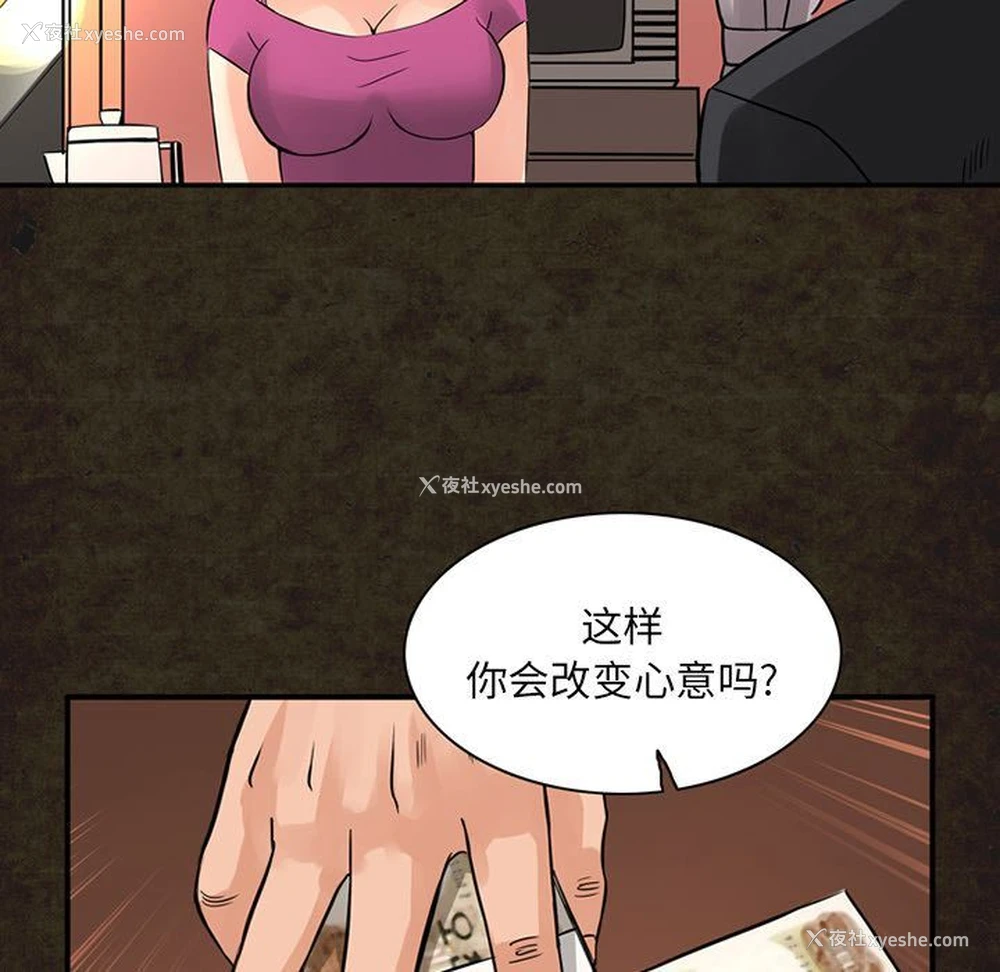 35P - 深夜用品店