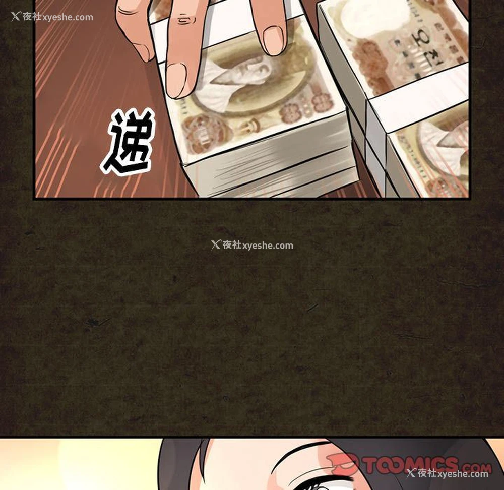 36P - 深夜用品店