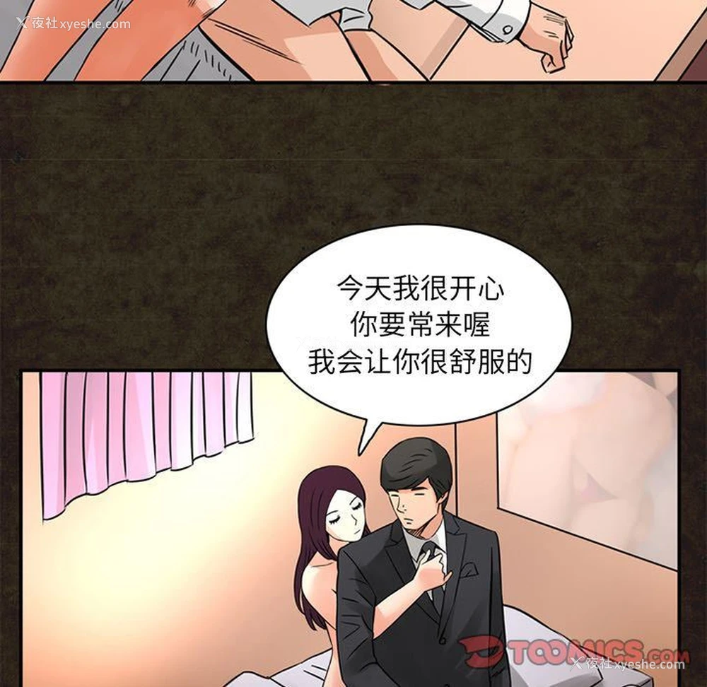 46P - 深夜用品店