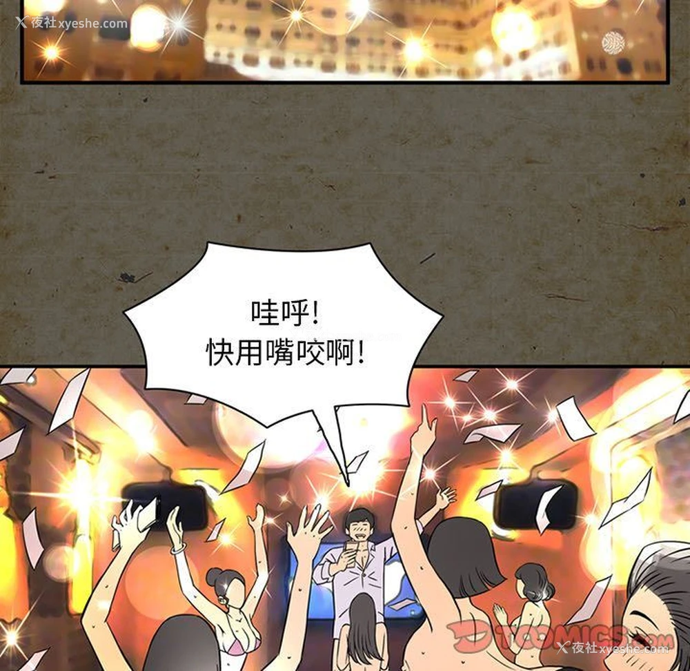 52P - 深夜用品店